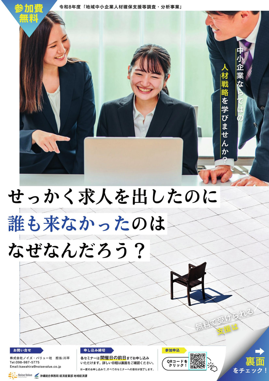 【6/10】求職者が本当に行きたくなる会社の「共通点」