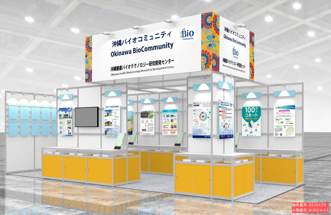 【10/9‐11開催】BioJapan2024に参画企業と共同出展します