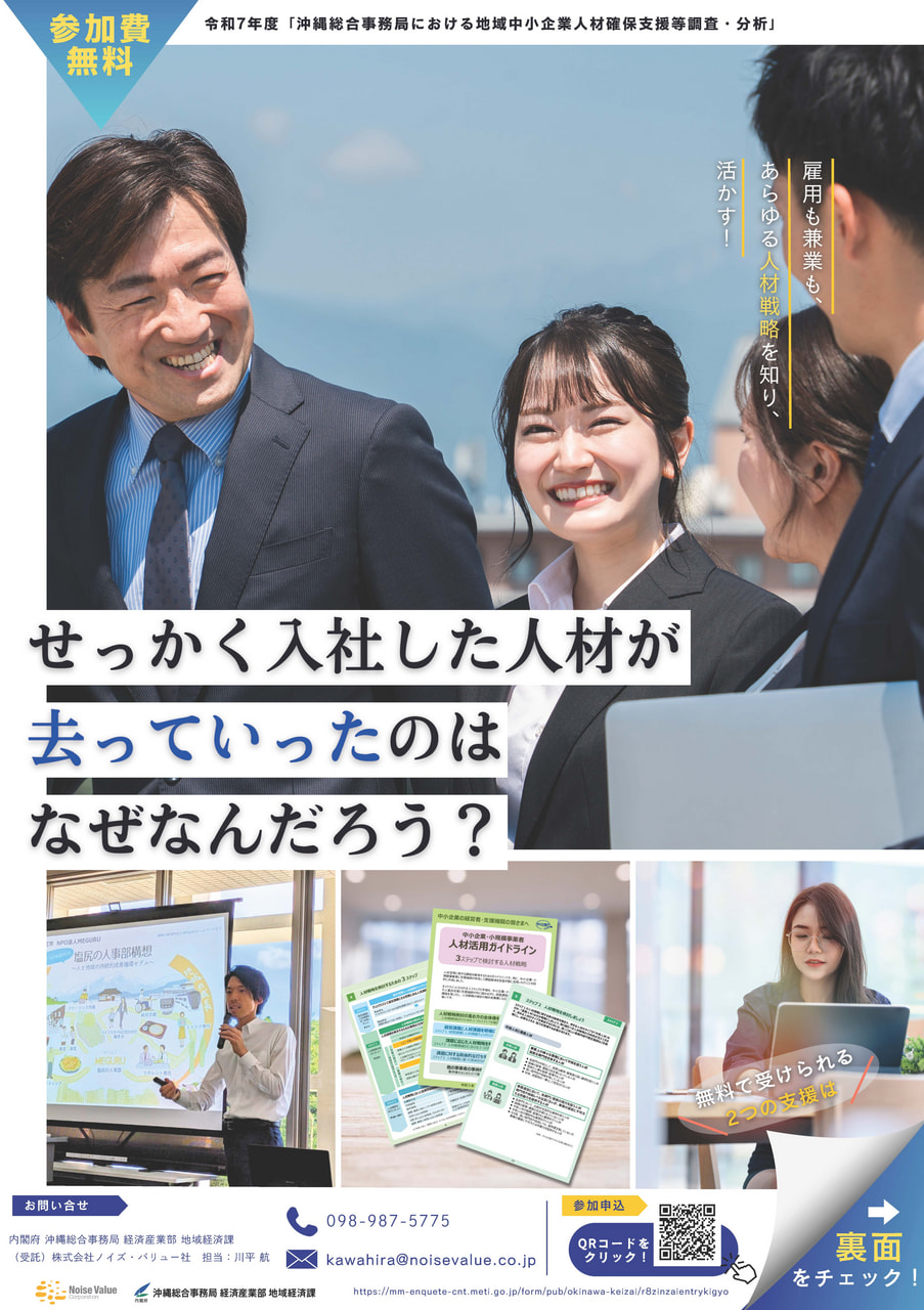 【6/20開催】人材の採用と定着セミナー開催のご案内