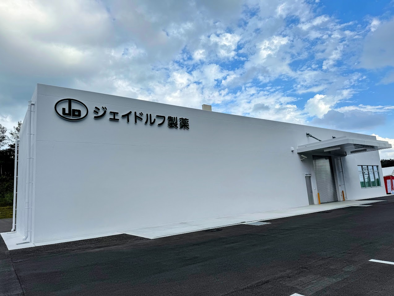 【お知らせ】ジェイドルフ製薬（東村）が沖縄工場竣工