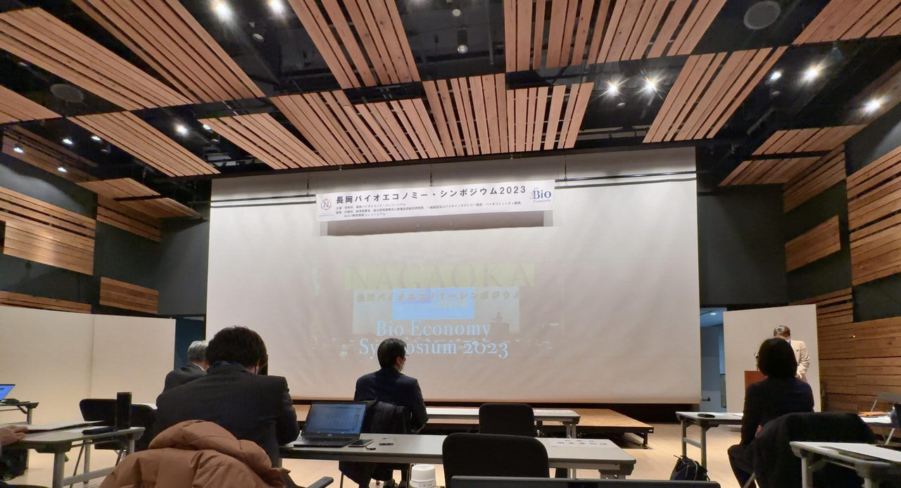 【2/22開催】長岡バイオエコノミーシンポジウム2023が開催されました