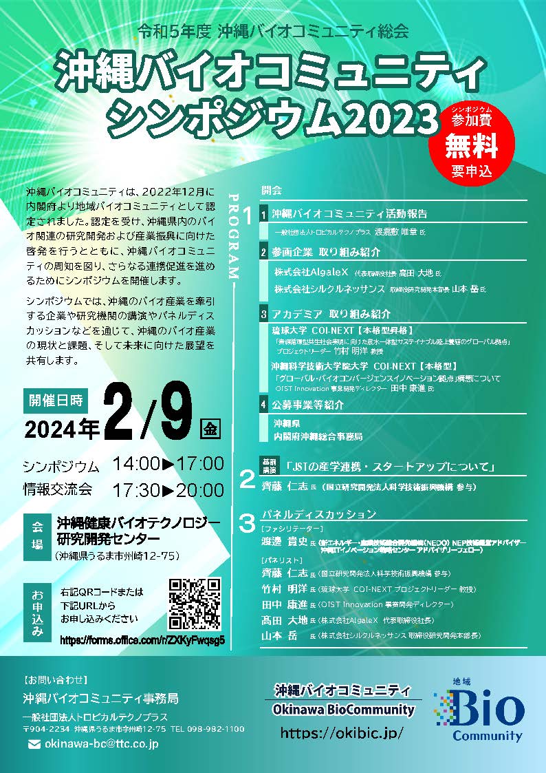 G　気功セミナー GXセミナー「環境にやさしい企業の始め方」について | 徳島商工