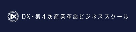 成長戦略および変革実践ワークショップのご案内