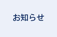 【10/2開催】第５回「特許取得・活用セミナー」