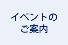 【11/19開催】東大発ユニコーン企業から学ぶDeep Techスタートアップの成長・知財戦略
