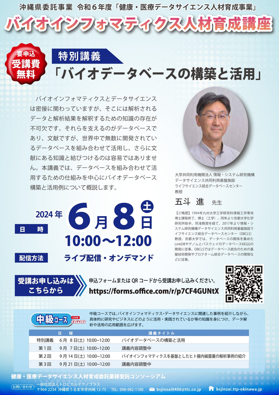 バイオインフォマティクス事典／日本バイオインフォマティクス学(著者) バイオインフォマティクス入門 | 日本バイオインフォマティクス
